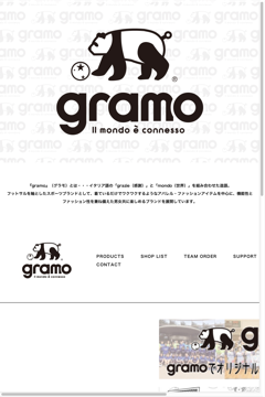 gramo オフィシャルサイト
